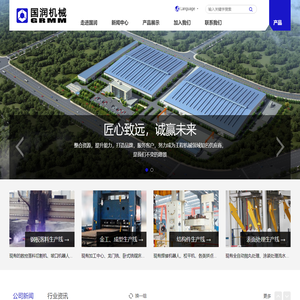 江苏国润机械制造有限公司