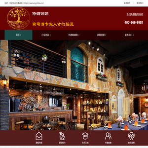 中国葡萄酒培训基地