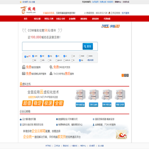 诚网（苏州万网）