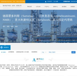 德国赛多利斯（Sartorius）