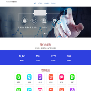 TIME8CMS内容管理系统