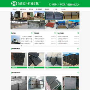 砖机玻璃纤维托板