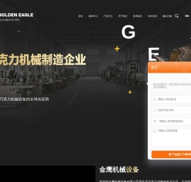 苏州市金鹰机械设备有限公司