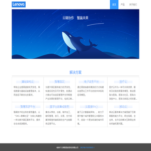 天津联想协同科技有限公司