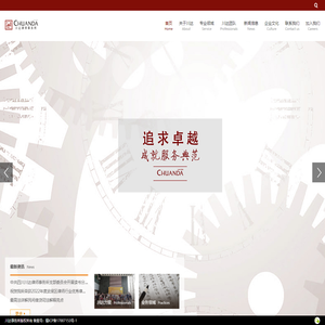 四川川达律师事务所