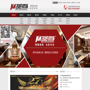 广州名匠装饰设计工程合肥有限公司