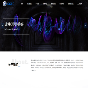 国光电器股份有限公司