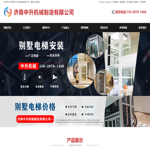 别墅电梯安装,别墅电梯价格,别墅电梯尺寸,家用电梯尺寸