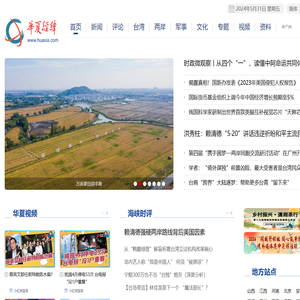 华夏经纬网