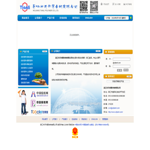 吴江市天利聚合物有限公司(官网)
