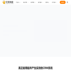 全面解析CRM系统