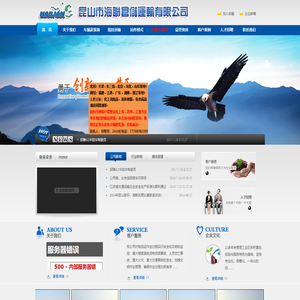 昆山市海联仓储运输有限公司