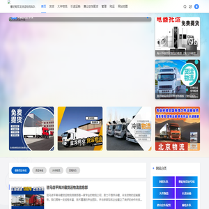 曹妃甸双龙货运物流车队