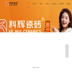 科辉陶瓷[官网]