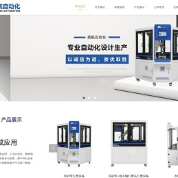 广州市美航自动化有限责任公司