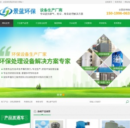 东莞环保公司