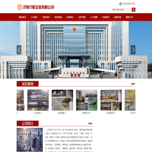 济南九恒实业有限公司