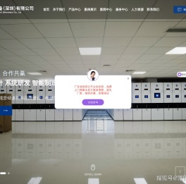 金虎保险设备（深圳）有限公司