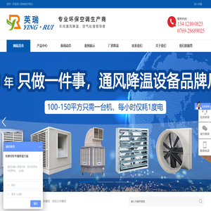 环保空调,水冷空调,水帘空调风机,冷风机