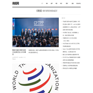 世界贸易和国际市场的新闻报道
