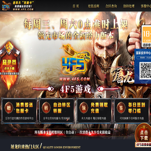 4F5游戏中心