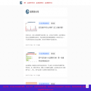 益生菌的功效和作用和副作用「分析」