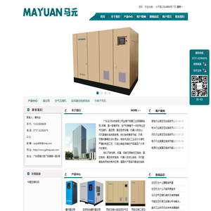 广东马元科技有限公司