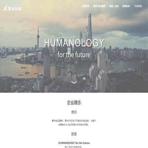 电通综研（上海）信息咨询有限公司