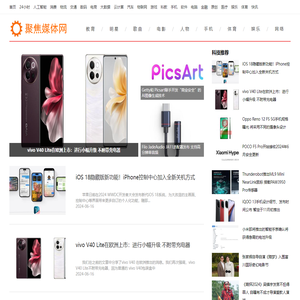 聚焦媒体网『JJXMT.CN』✅