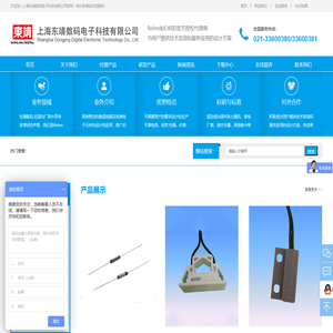 上海东靖数码电子科技有限公司