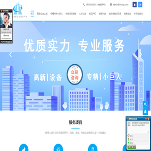 2024年国家高新技术企业认定