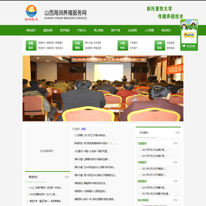 山西海润牧大饲料有限公司;