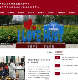 生命科学与技术虚拟仿真实验教学中心