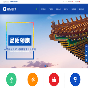新疆富亿建材官方网站