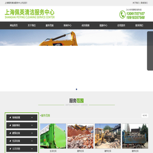 浦东生活垃圾处理
