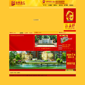 四川金鹏圣汇置业有限公司