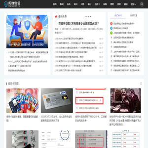 阳谋财金网