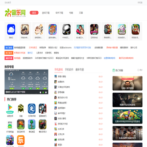 热门单机手游下载