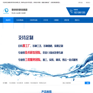 污水处理设备厂家「学校