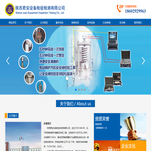 安全阀校验检测