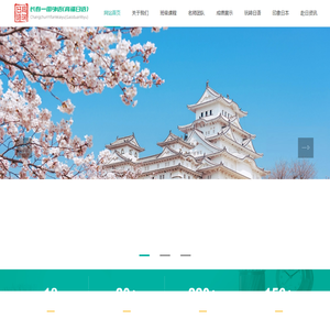 长春一番外语培训学校有限公司