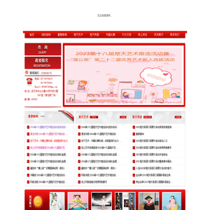 蒲公英星星火炬湖北组织委员会