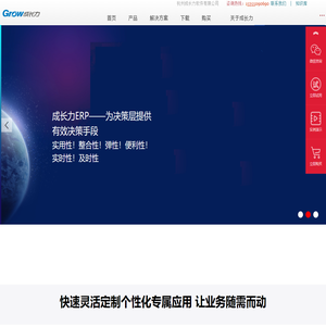 杭州成长力软件有限公司