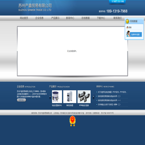 苏州产鑫贸易有限公司