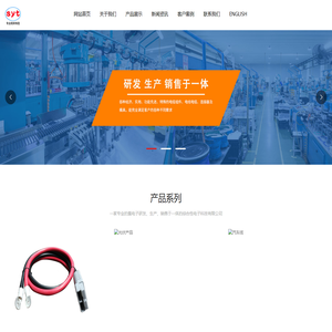 连接线缆,多媒体电缆,苏州晟佑拓电子科技有限公司