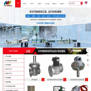 点火烧嘴,点火器,电动执行器,切断阀,减压阀,零压阀,佛山市意科莱热能技术有限公司