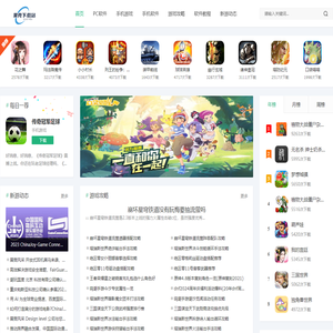 果壳下载站