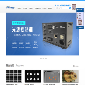 东莞市四众自动化科技有限公司官网