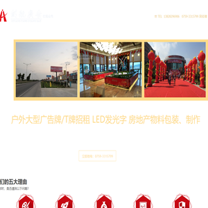 广东创航广告有限公司