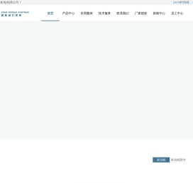 新乡市天力胶体新材料有限公司